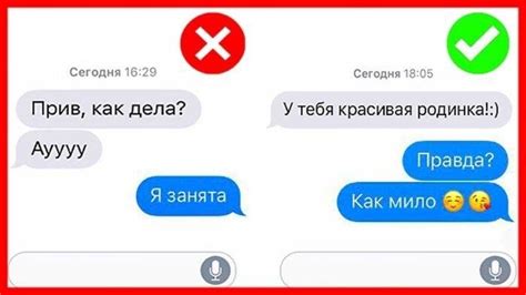 как начать знакомство в интернете|Как начать общение онлайн